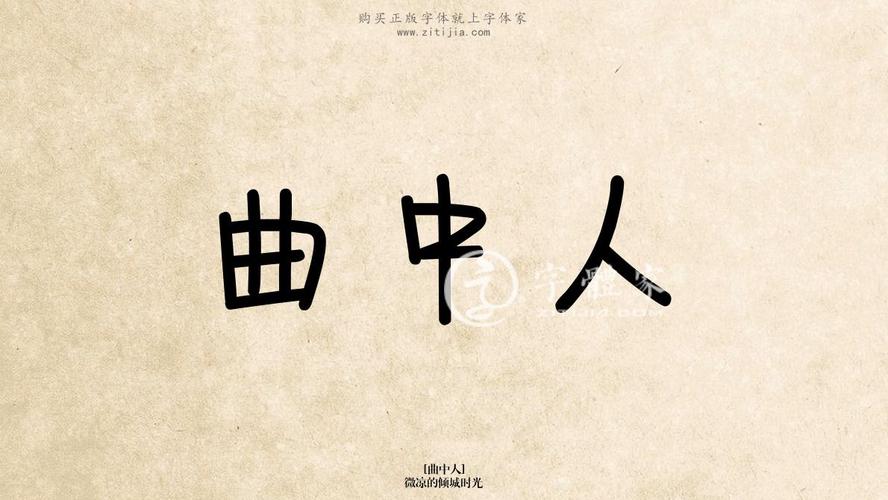 安儿陈  《曲中人》