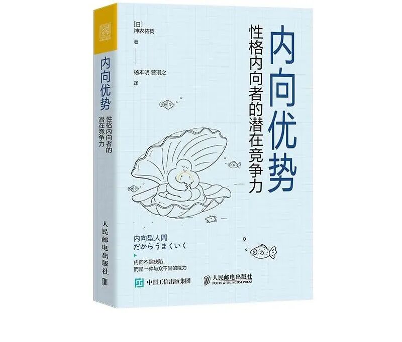 如何与内向的人相处？