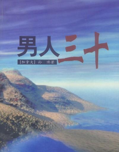 过了30岁,人生就没有退路