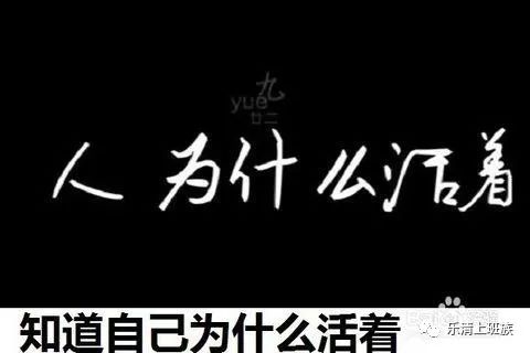 当目标不再重要，我们该去哪里寻找意义？