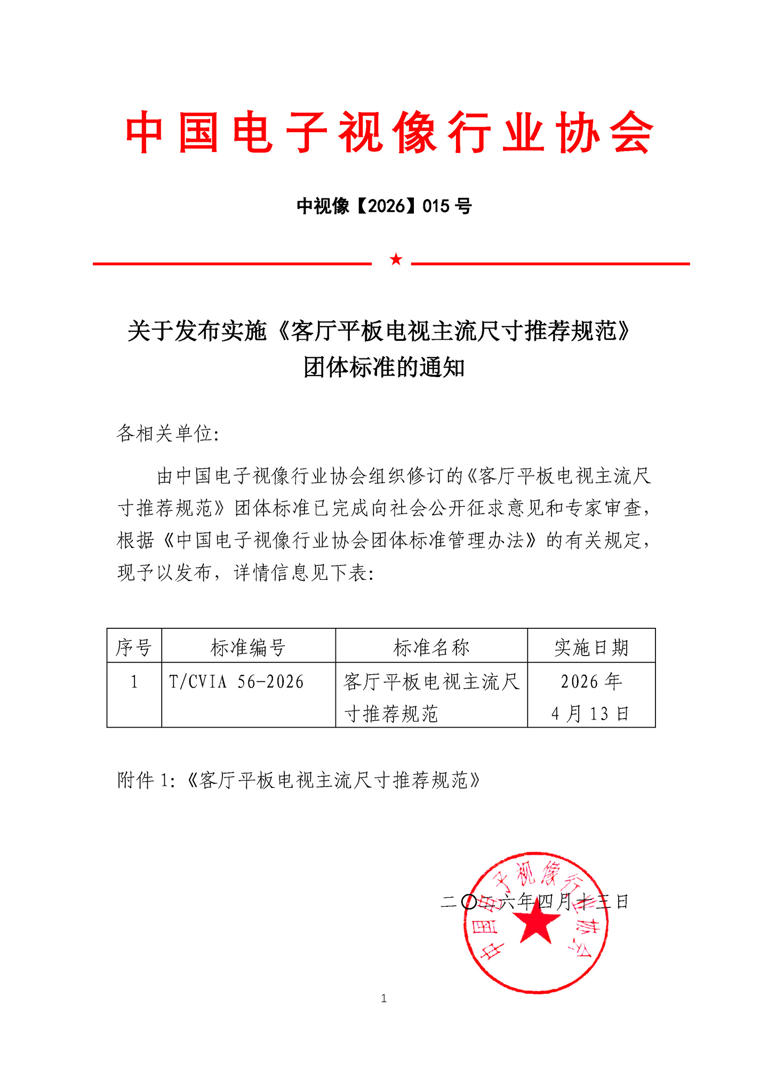 客厅电视买多大合适? 