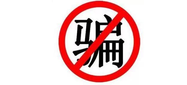 庞氏骗局到底是什么意思